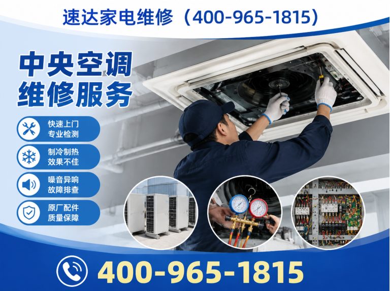 本溪速达家电维修展示图